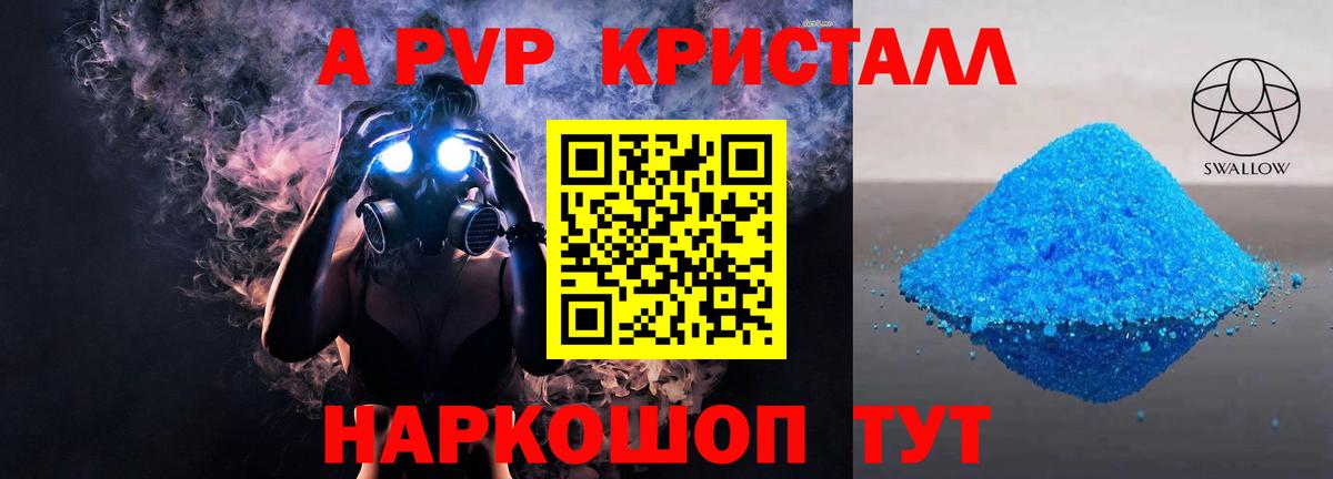 Alfa_PVP Соль Кудымкар