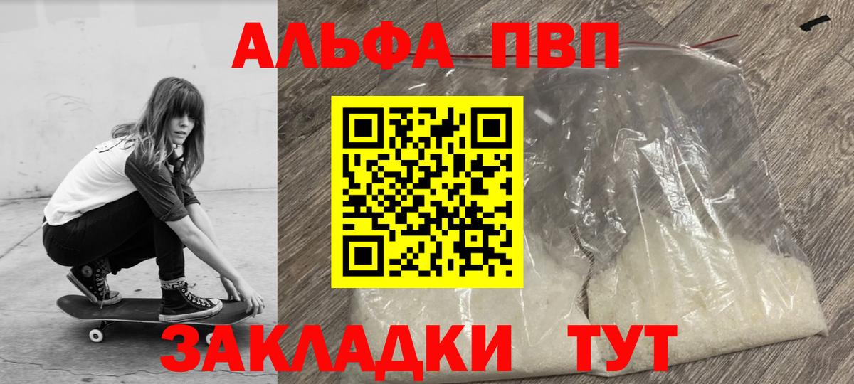 Кудымкар  где купить наркоту  A-PVP  А ПВП Crystall  Вход с VPN  A PVP СК 