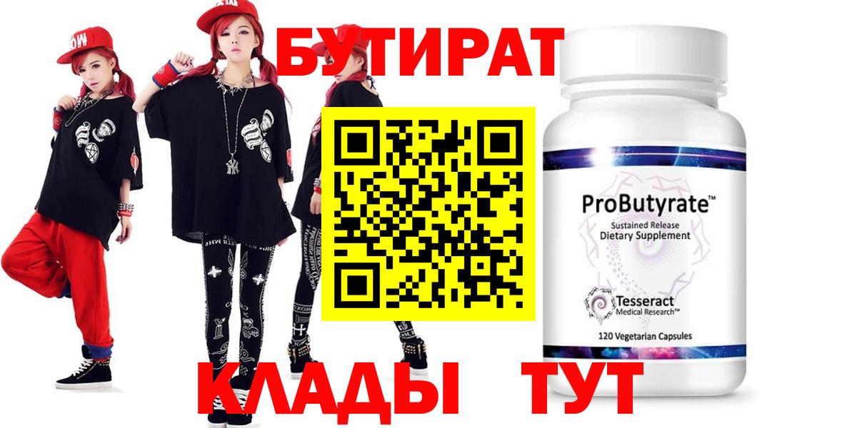Бутират оксана Кудымкар