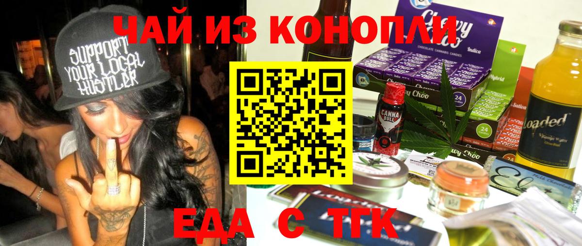 Кудымкар  Печенье с ТГК марихуана  Вход с VPN 