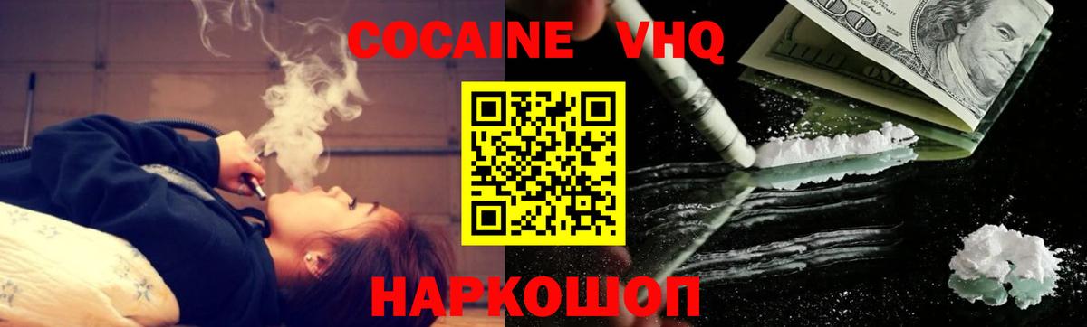 Cocaine 98% Кудымкар