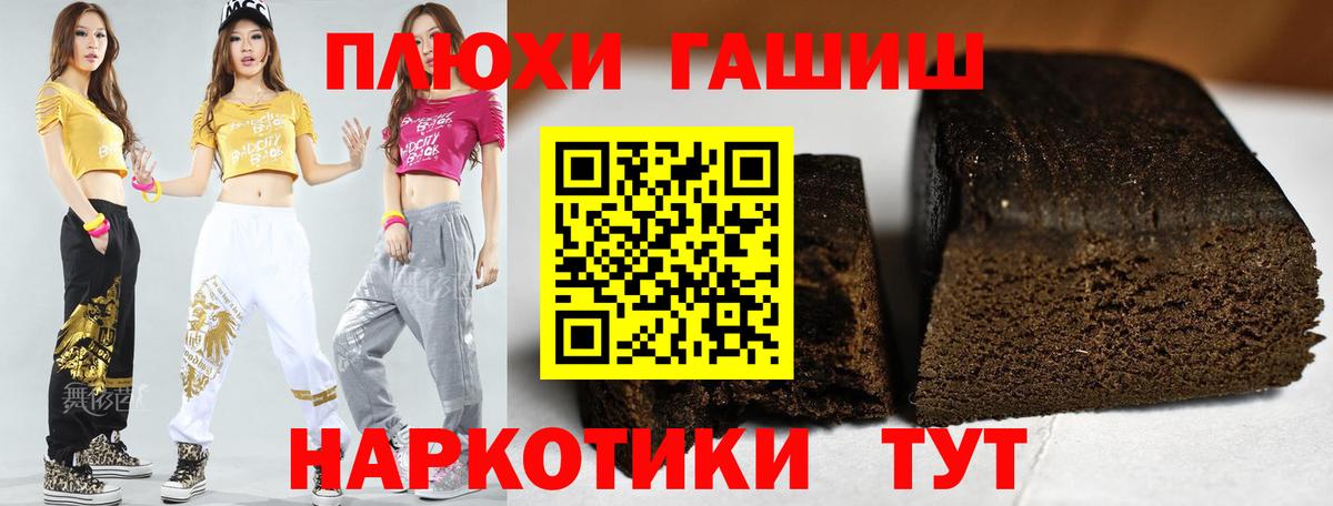 Гашиш индика сатива  Вход с VPN  Кудымкар 