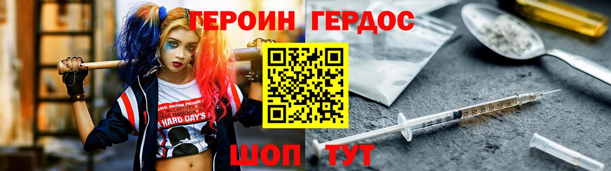 Кудымкар  Героин хмурый  ГЕРОИН  Вход с VPN 