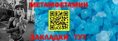 таблы Краснокаменск