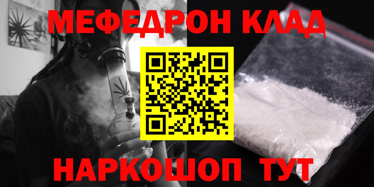 МЕФ 4 MMC  Вход с VPN  Меф кристаллы  Меф  Кудымкар 