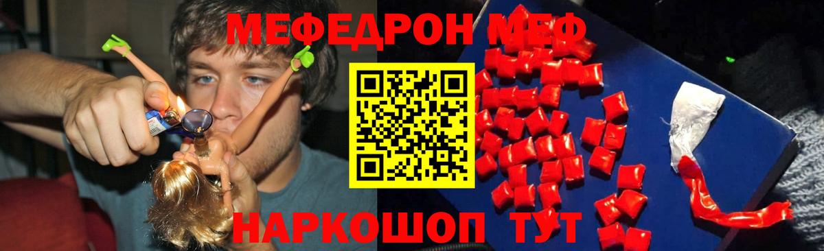 Мефедрон  Кудымкар
