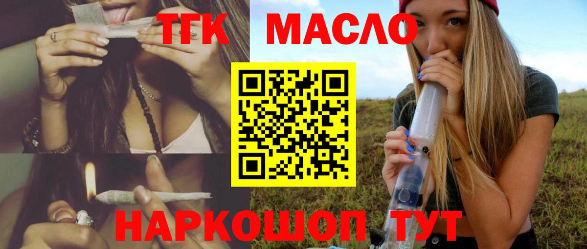 ТГК Wax  Вход с VPN  Кудымкар 